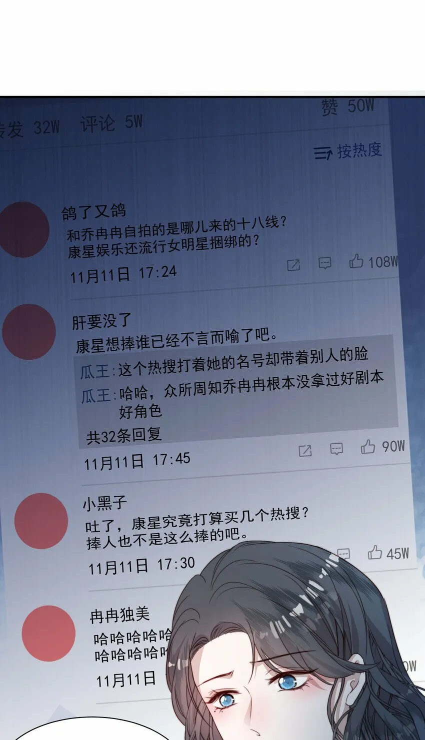 006 想跟你同台 第46页