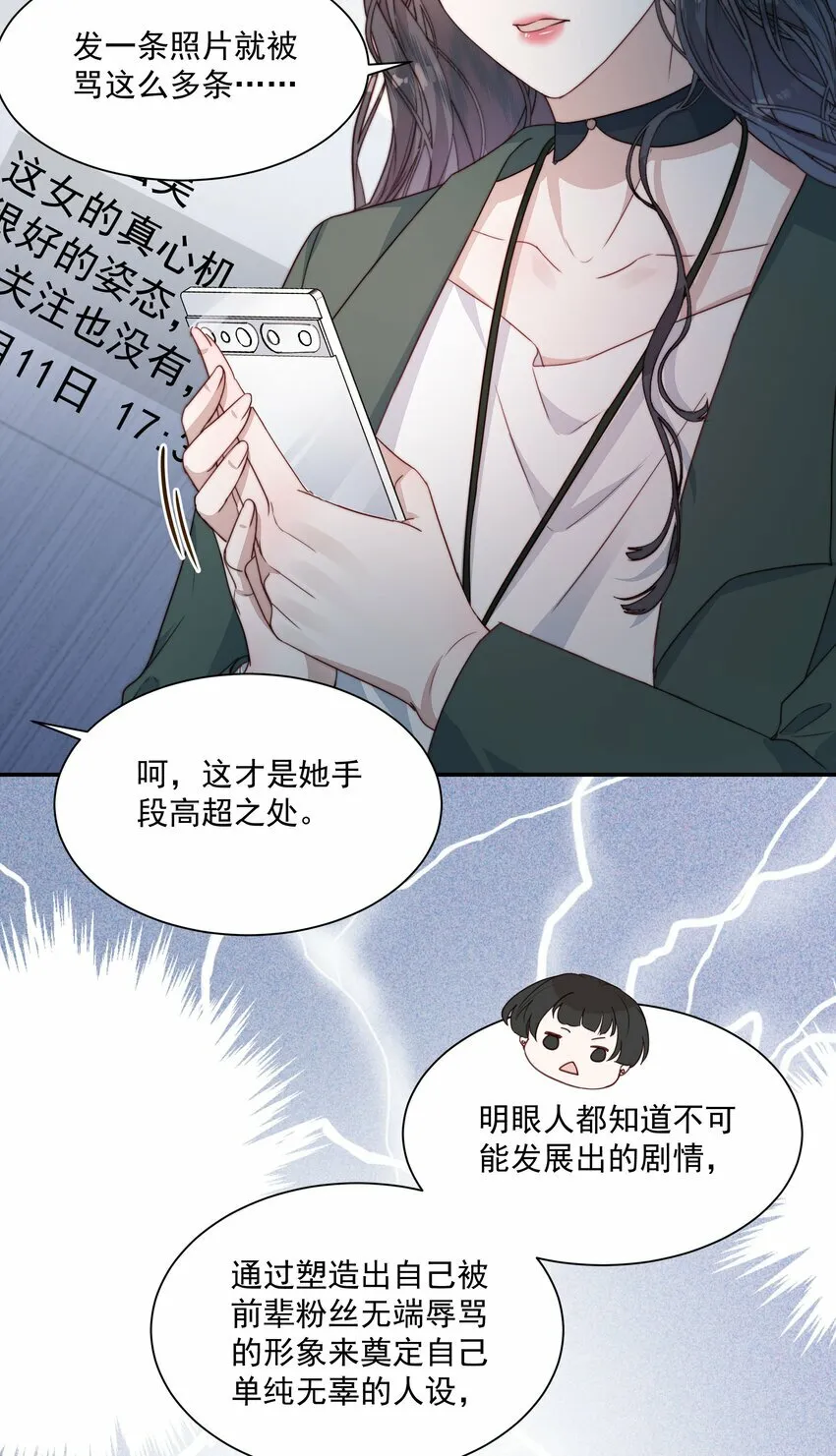 006 想跟你同台 第47页