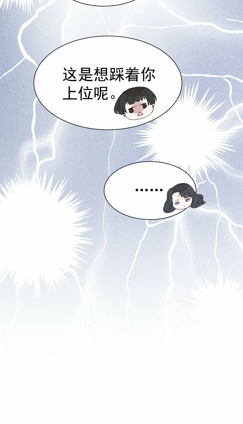 006 想跟你同台 第48页