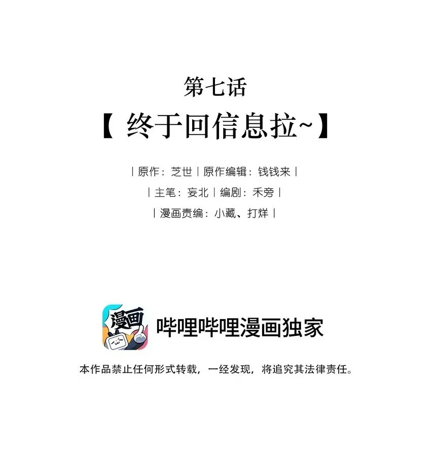 006 想跟你同台 第51页