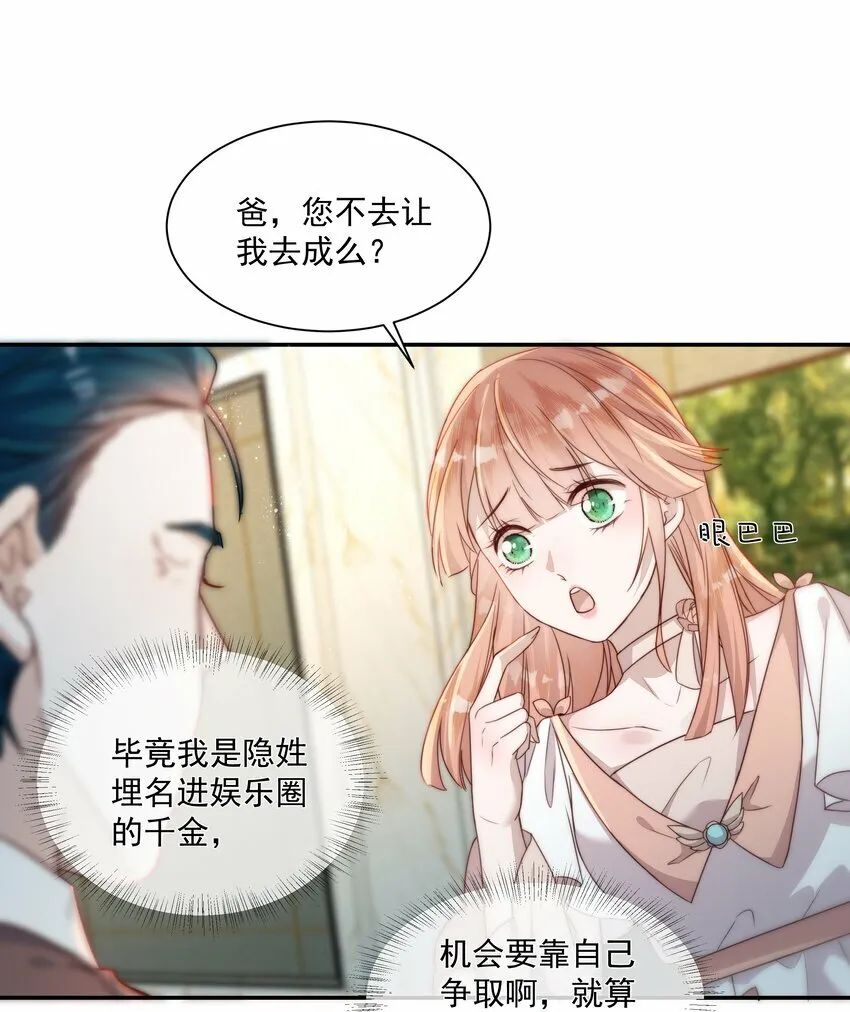 007 终于回信息~ 第35页