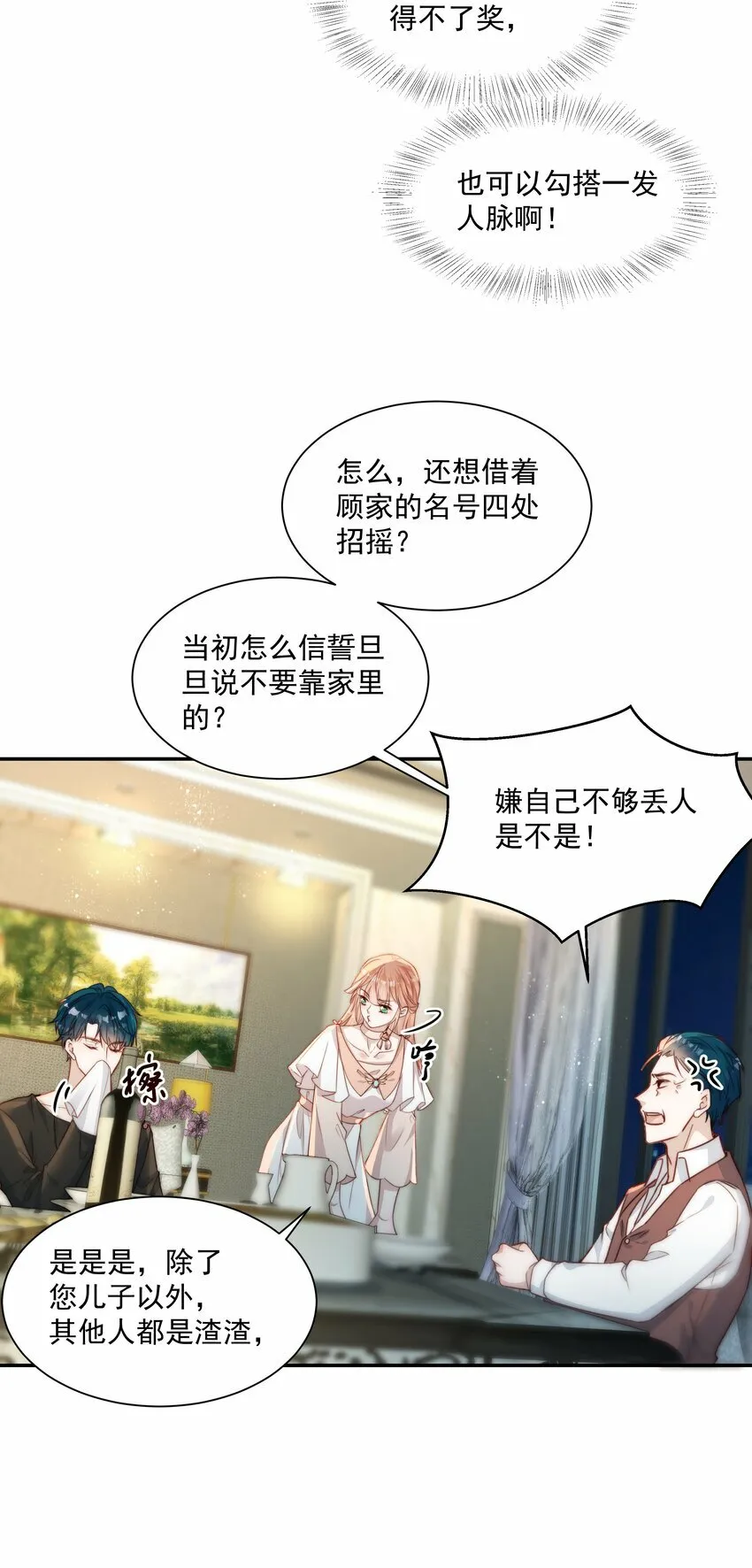 007 终于回信息~ 第36页