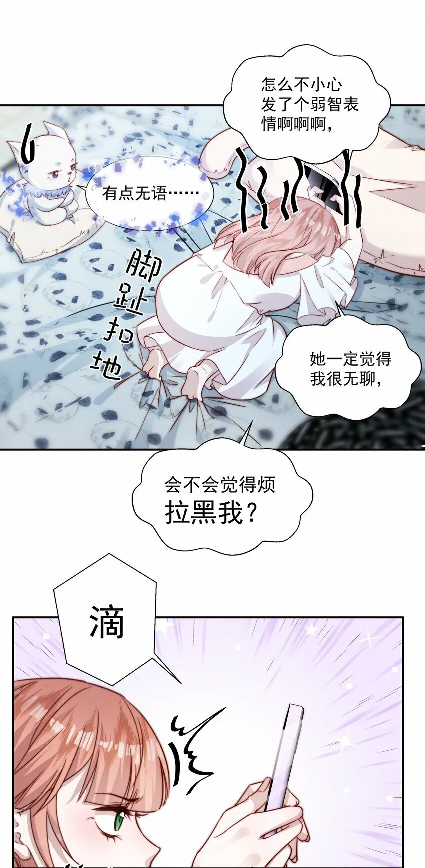 008 女神跟她的小雪球 第3页