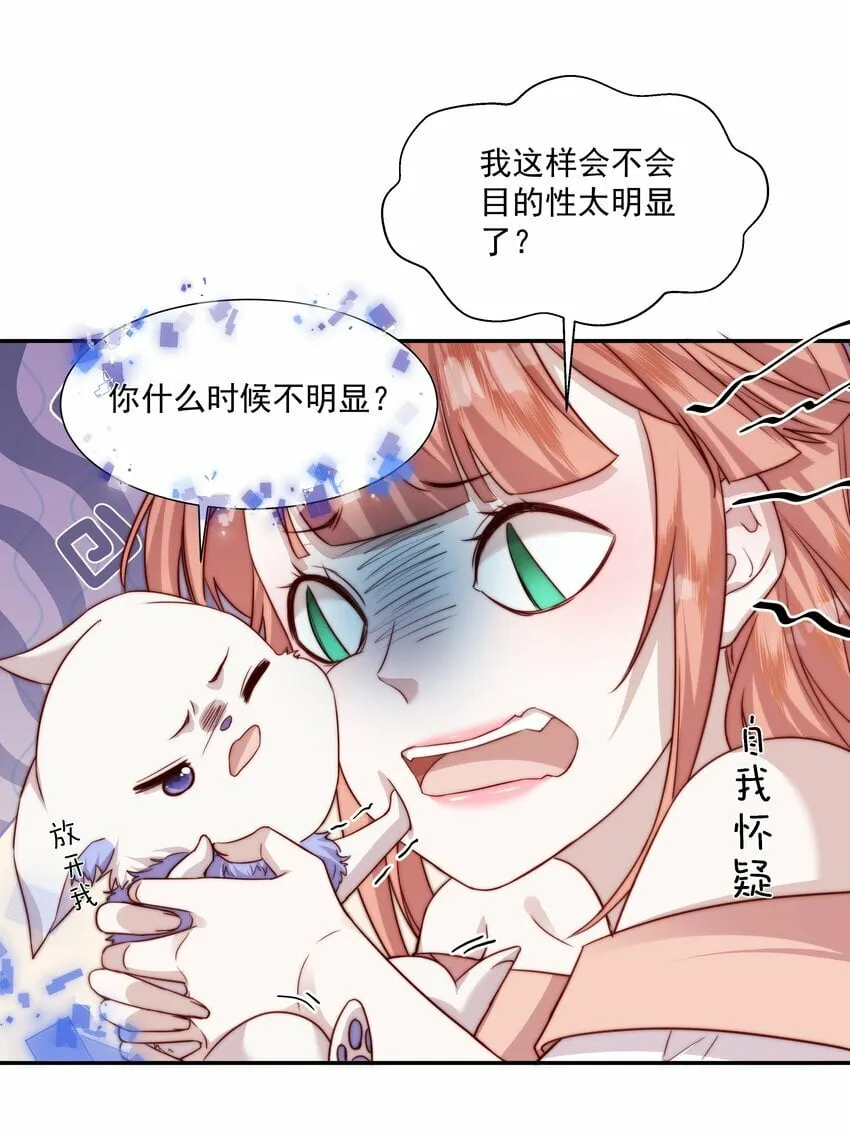 008 女神跟她的小雪球 第5页