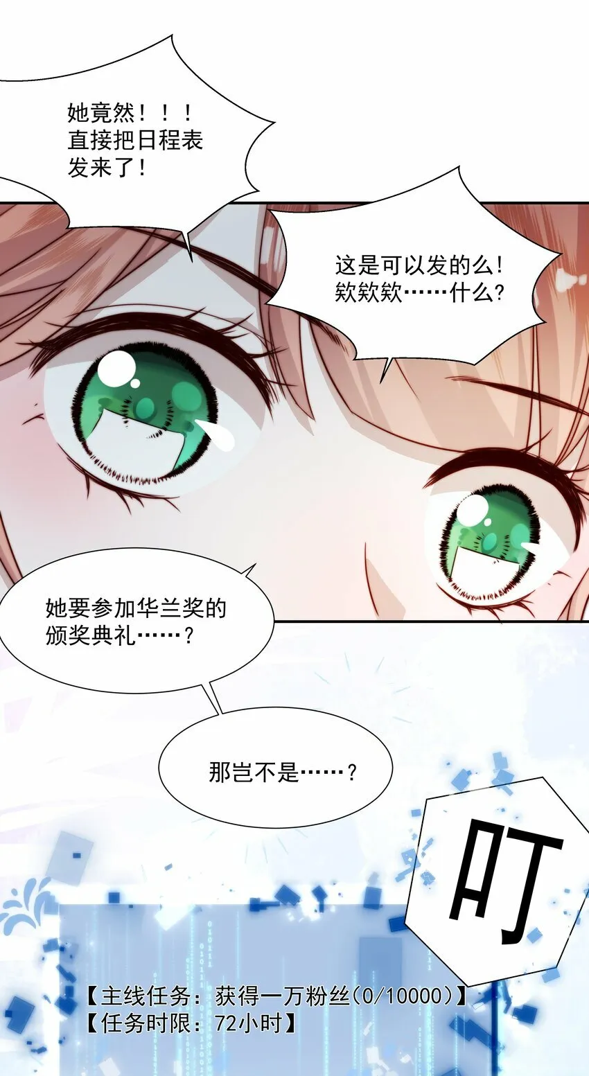 008 女神跟她的小雪球 第7页