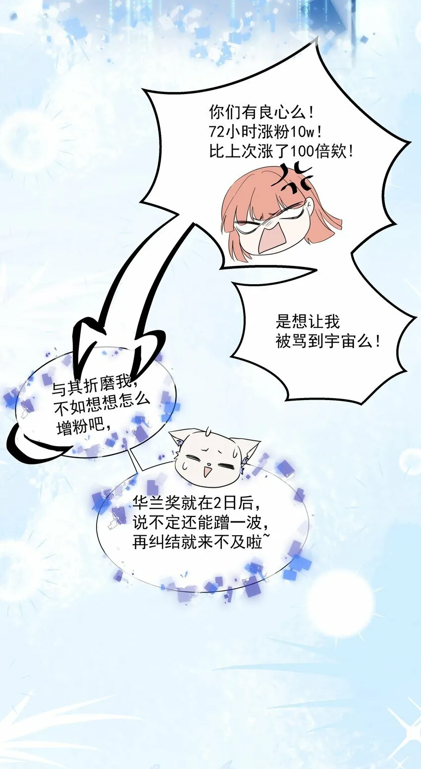 008 女神跟她的小雪球 第8页