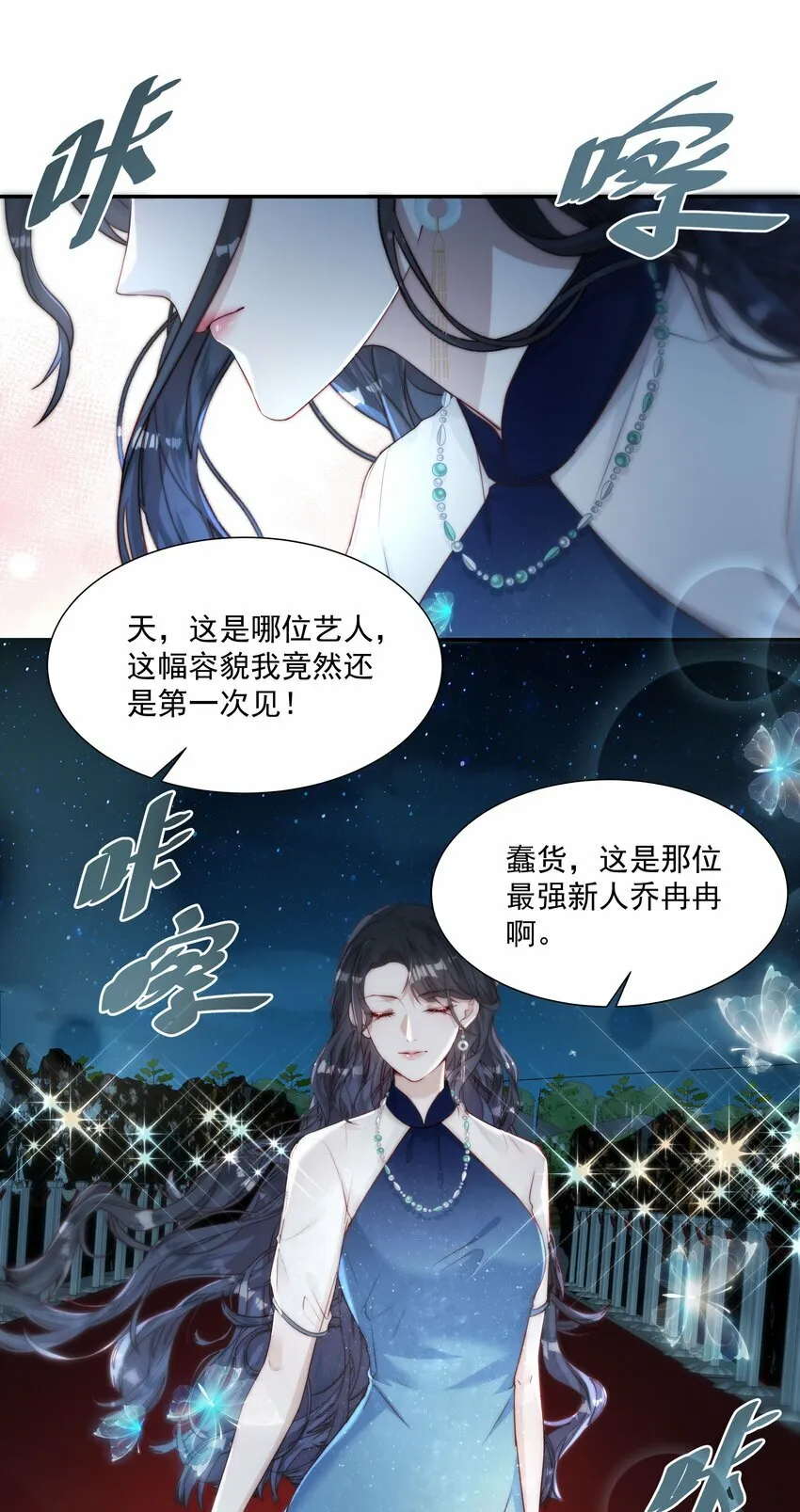 008 女神跟她的小雪球 第12页