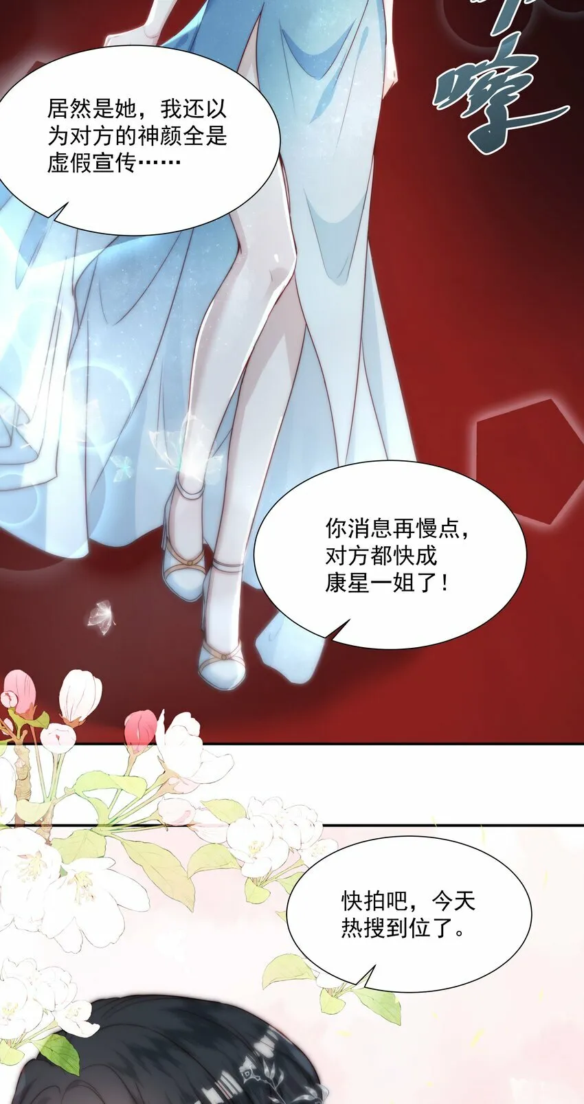 008 女神跟她的小雪球 第13页