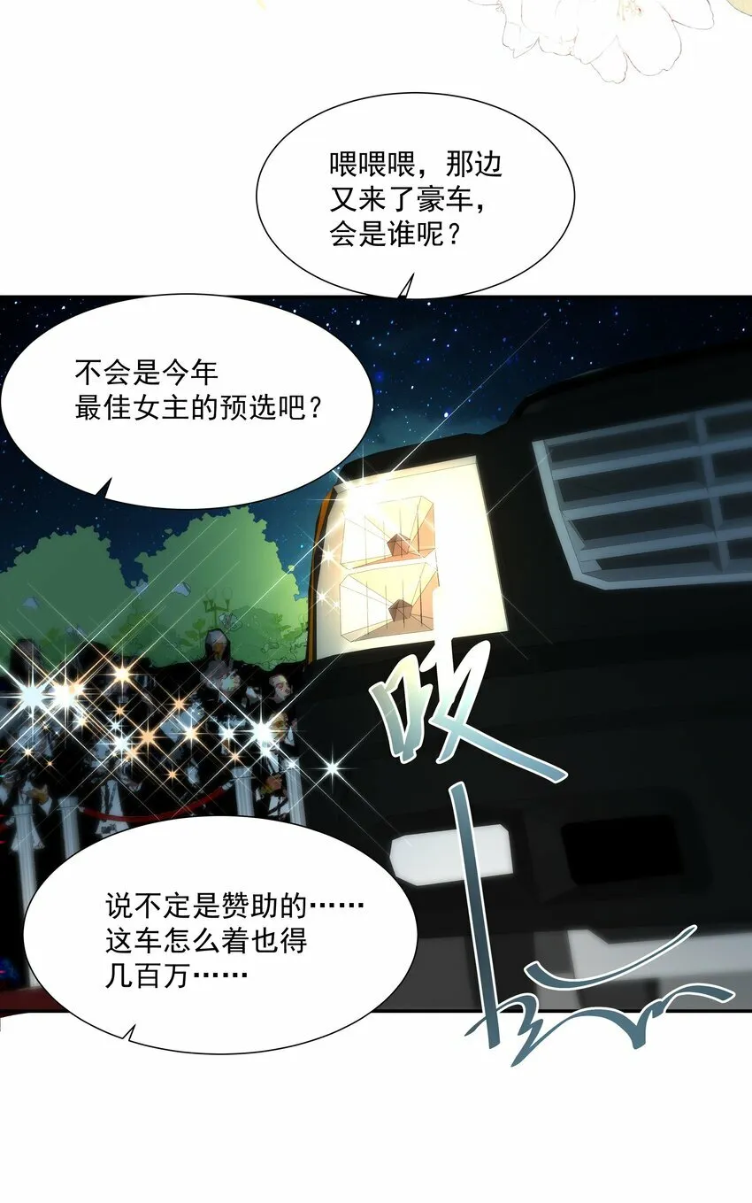 008 女神跟她的小雪球 第15页