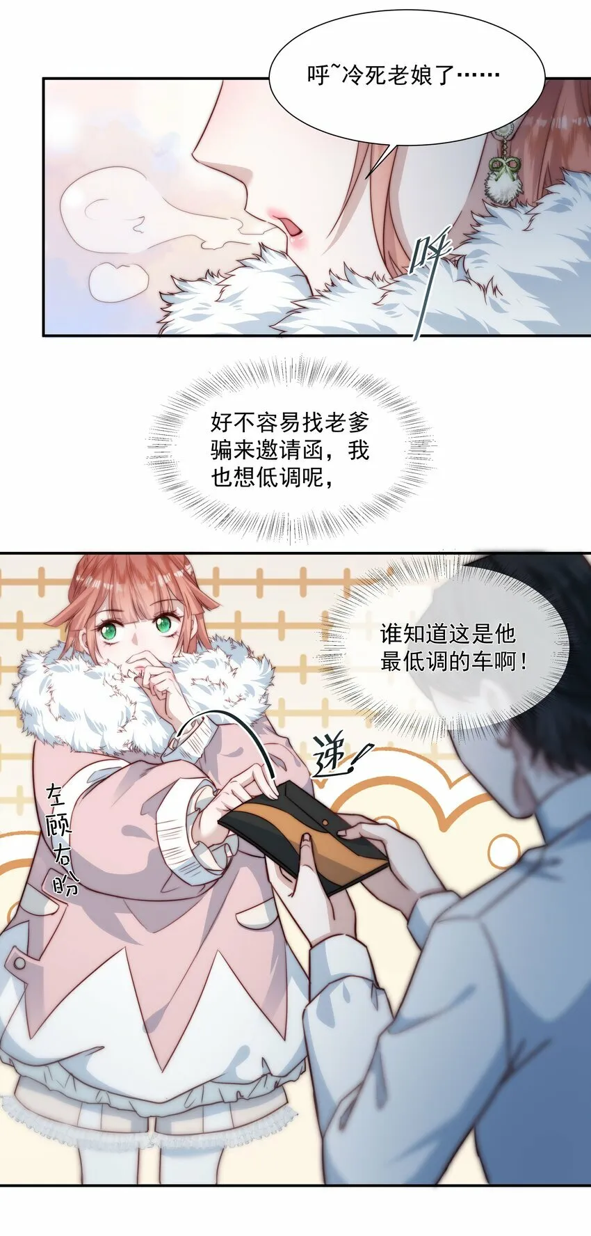 008 女神跟她的小雪球 第18页