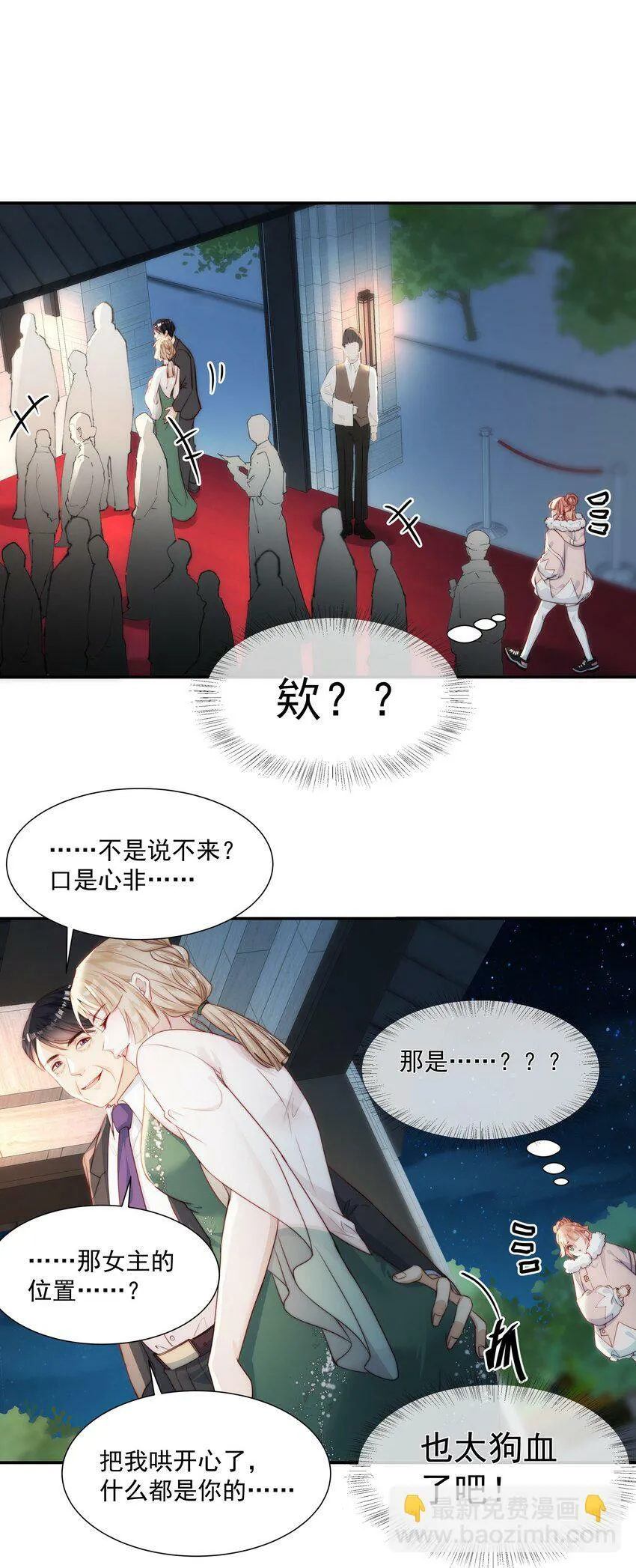 008 女神跟她的小雪球 第19页