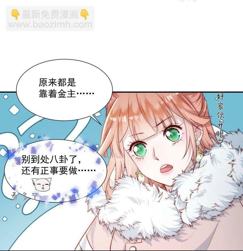 008 女神跟她的小雪球 第20页