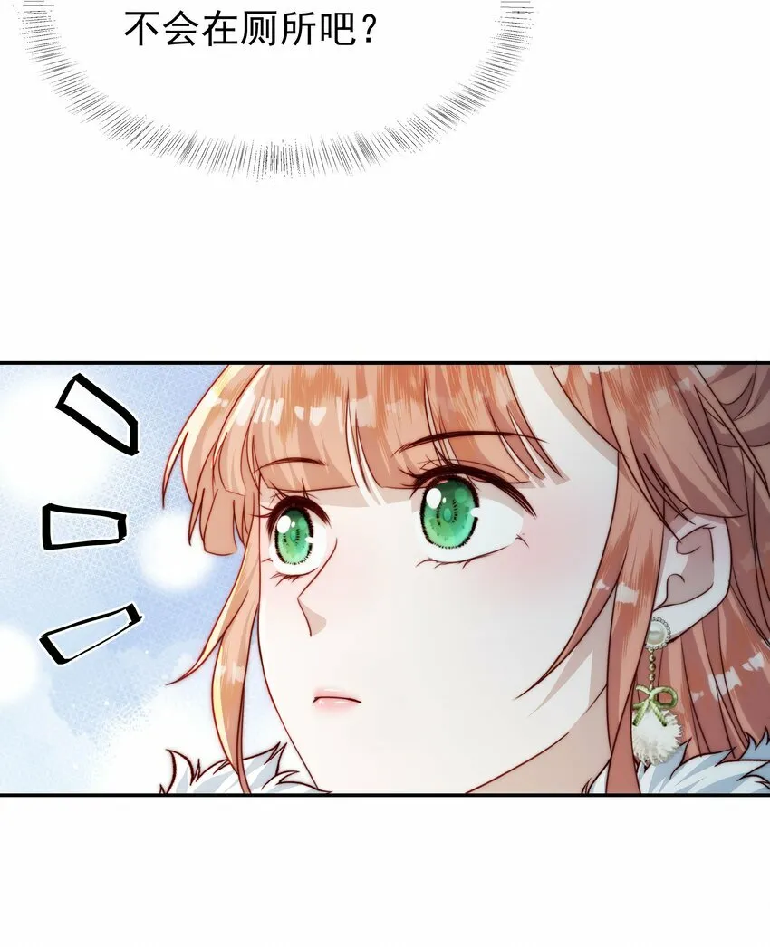 008 女神跟她的小雪球 第23页