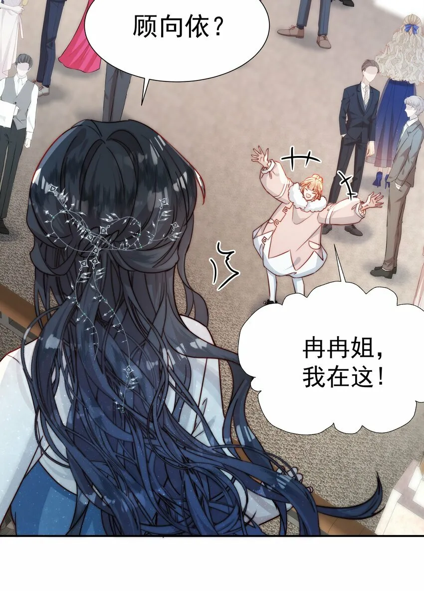 008 女神跟她的小雪球 第27页