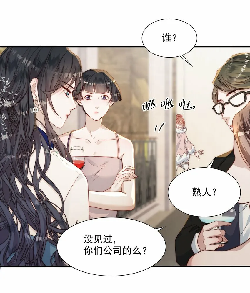 008 女神跟她的小雪球 第28页