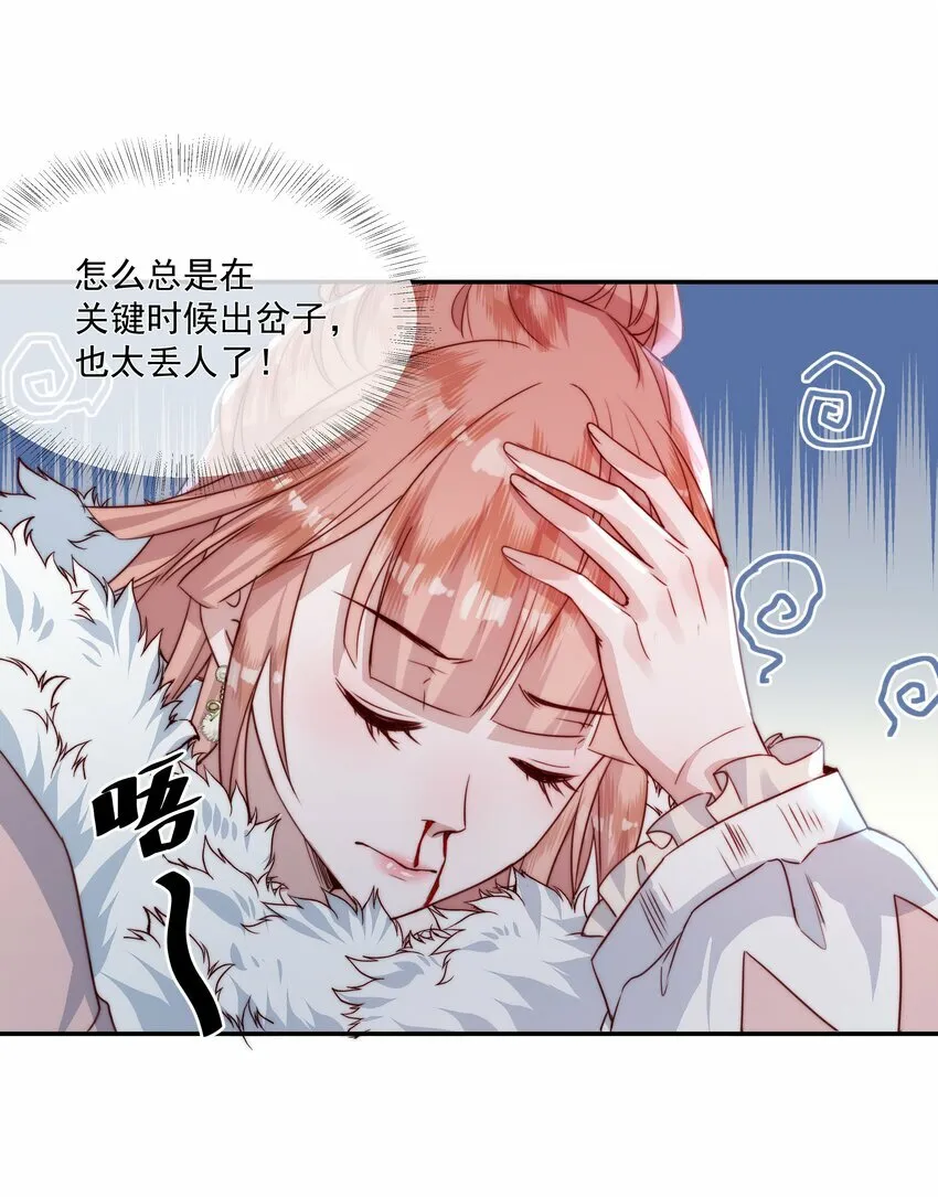 008 女神跟她的小雪球 第30页