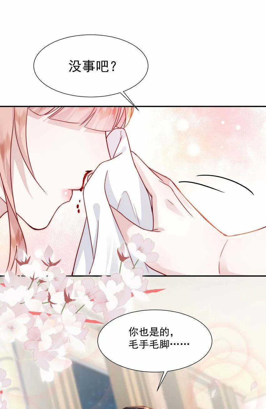 008 女神跟她的小雪球 第31页