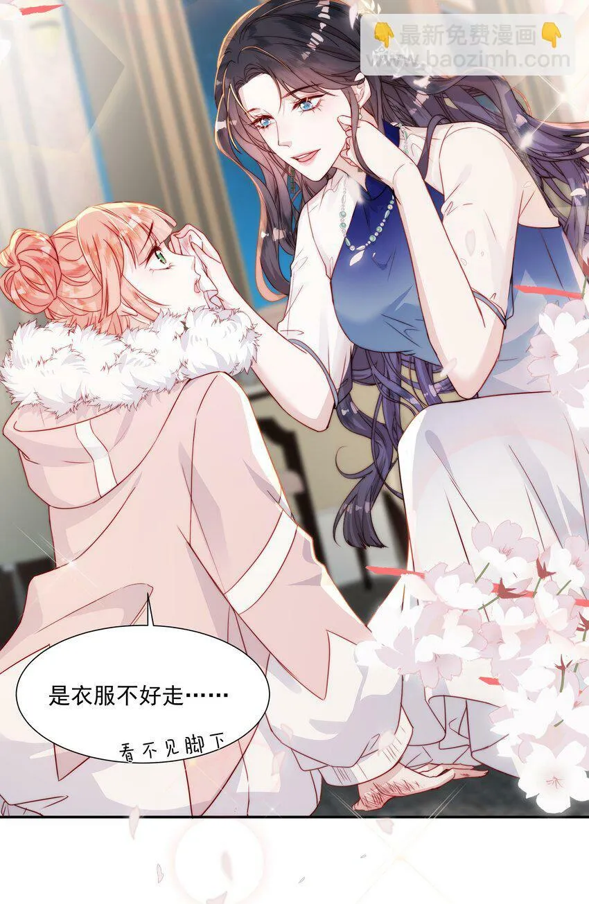 008 女神跟她的小雪球 第32页