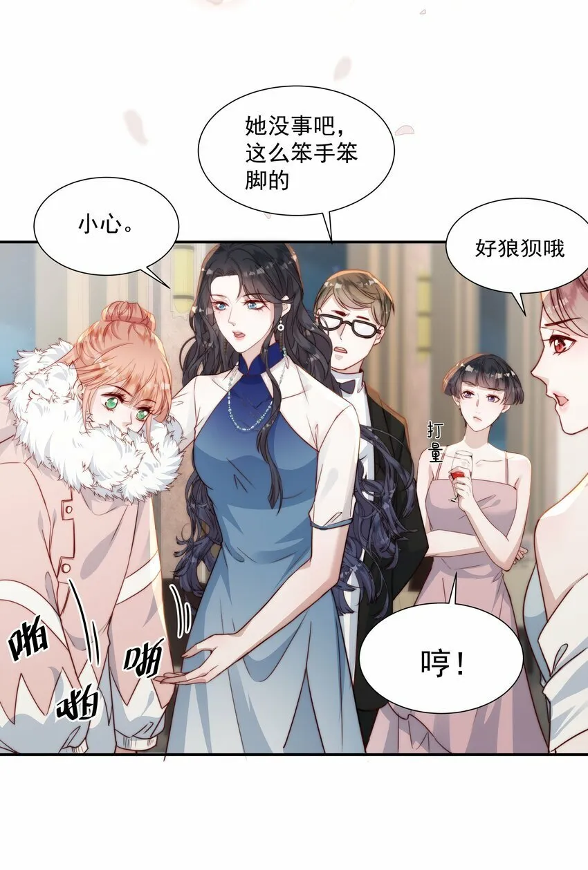 008 女神跟她的小雪球 第33页