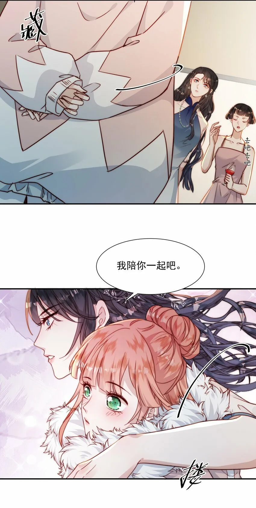 008 女神跟她的小雪球 第36页
