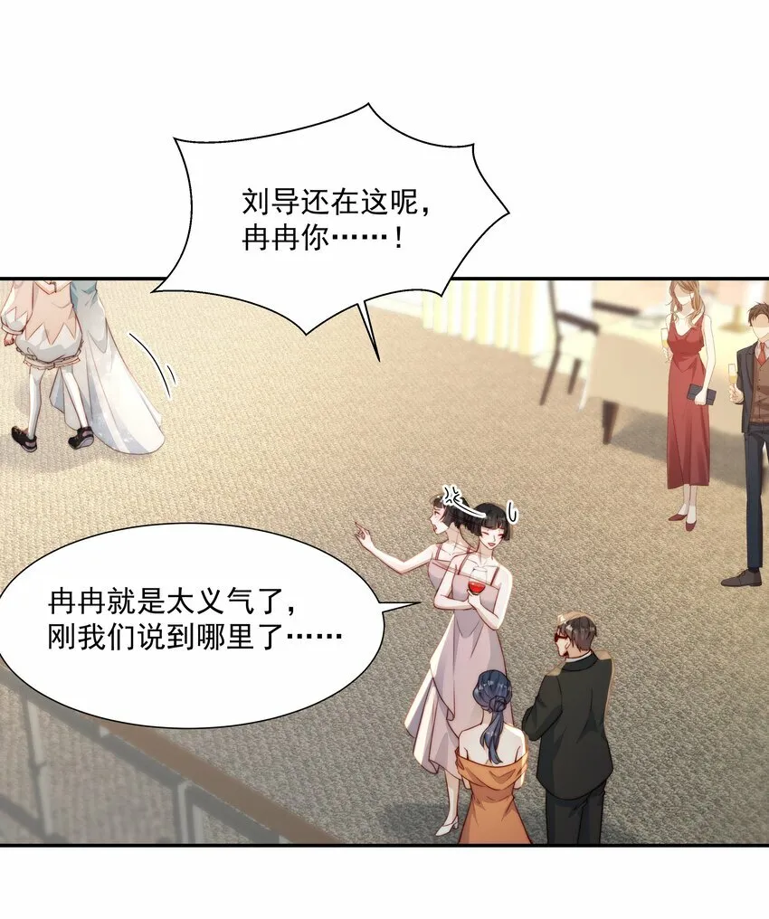 008 女神跟她的小雪球 第37页