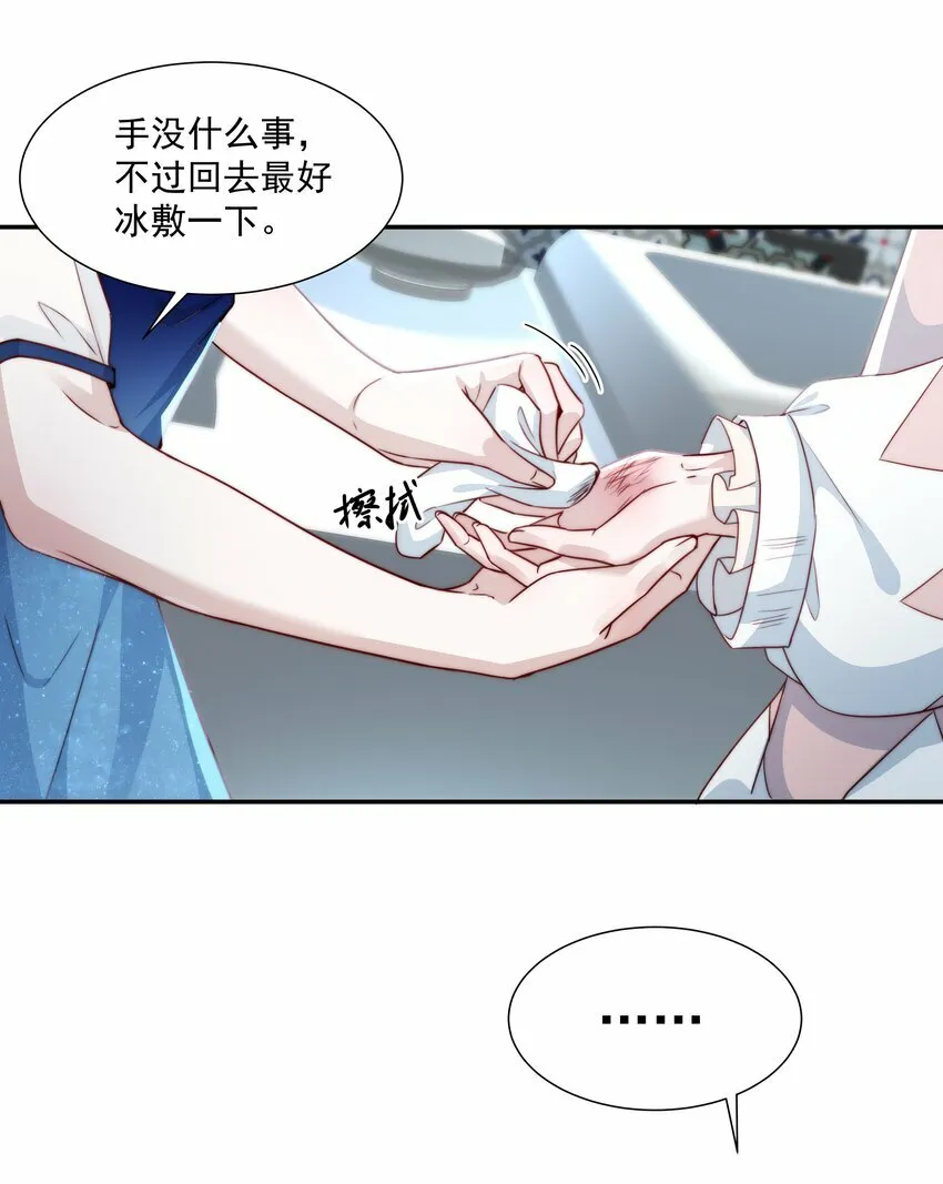 008 女神跟她的小雪球 第39页