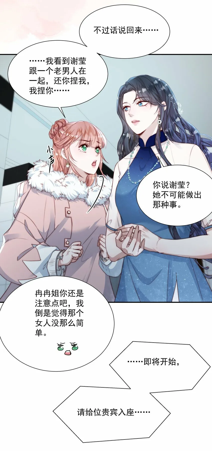 008 女神跟她的小雪球 第42页