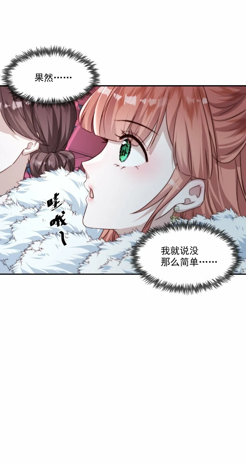 008 女神跟她的小雪球 第49页