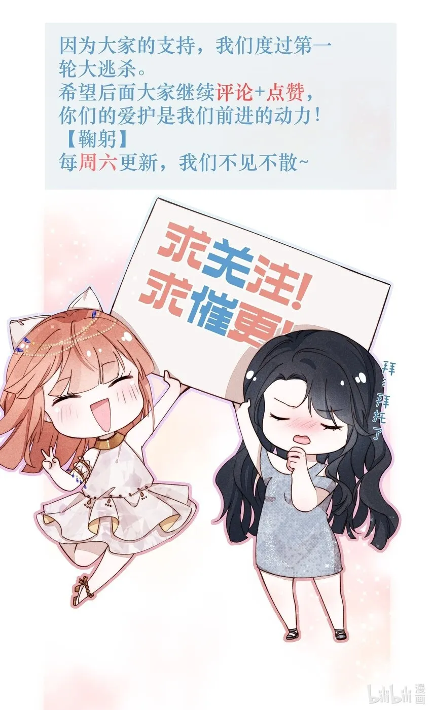 008 女神跟她的小雪球 第50页
