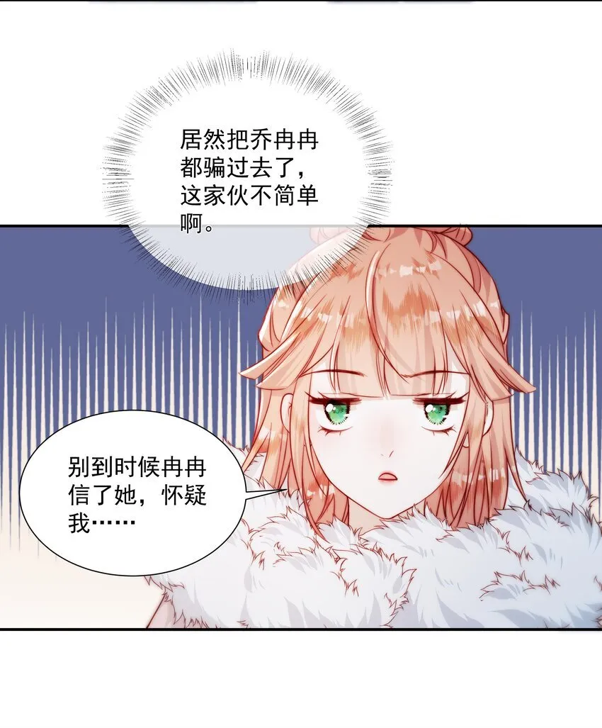 009 你的香气 第4页