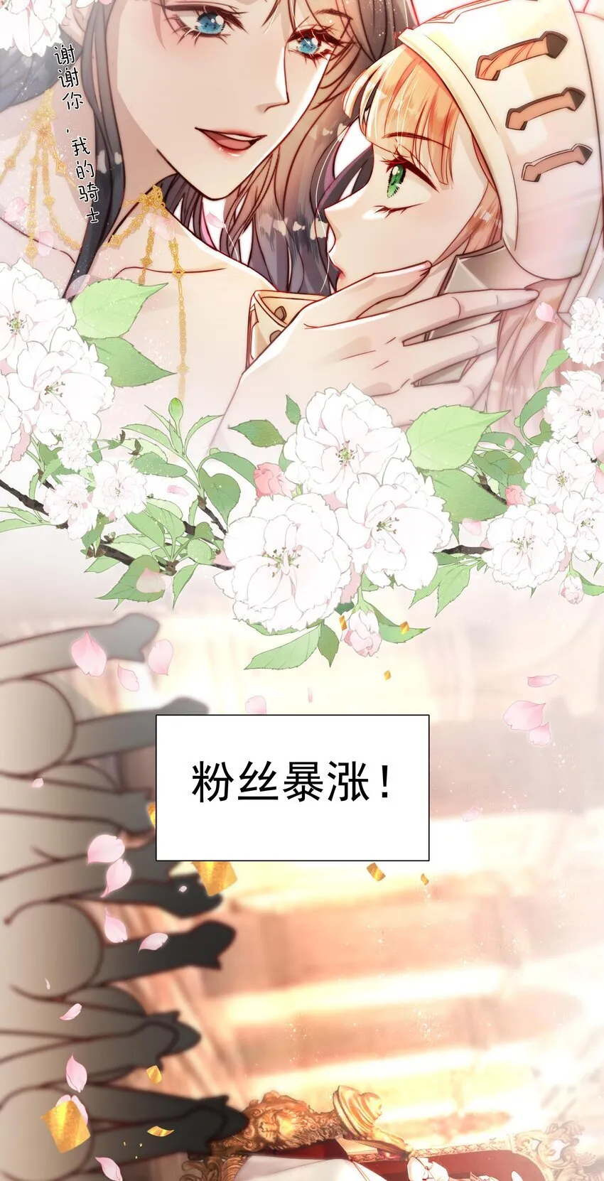 009 你的香气 第7页