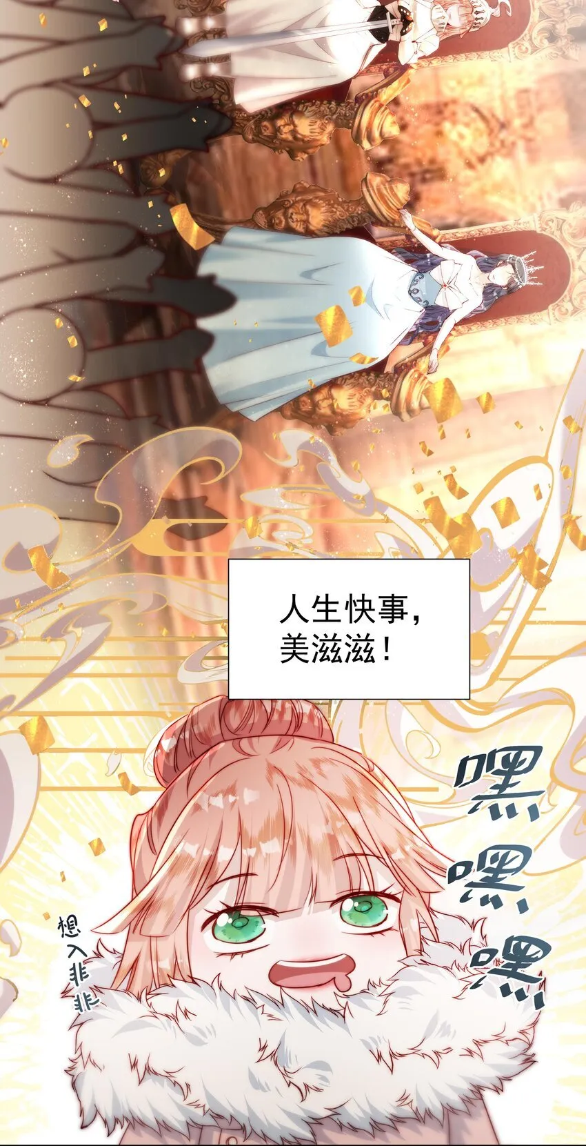 009 你的香气 第8页