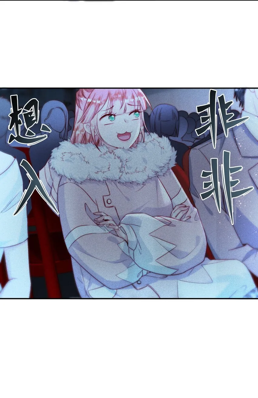 009 你的香气 第10页