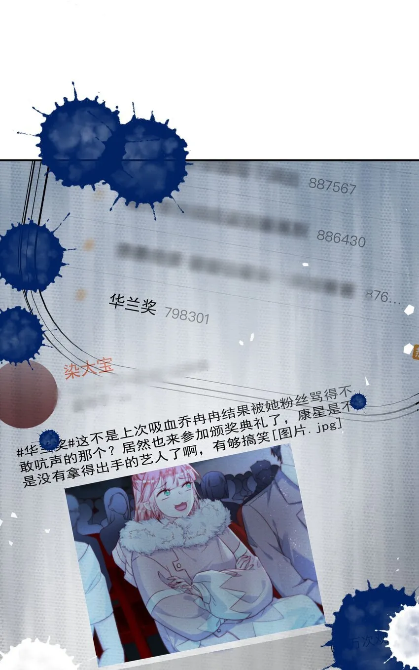 009 你的香气 第11页
