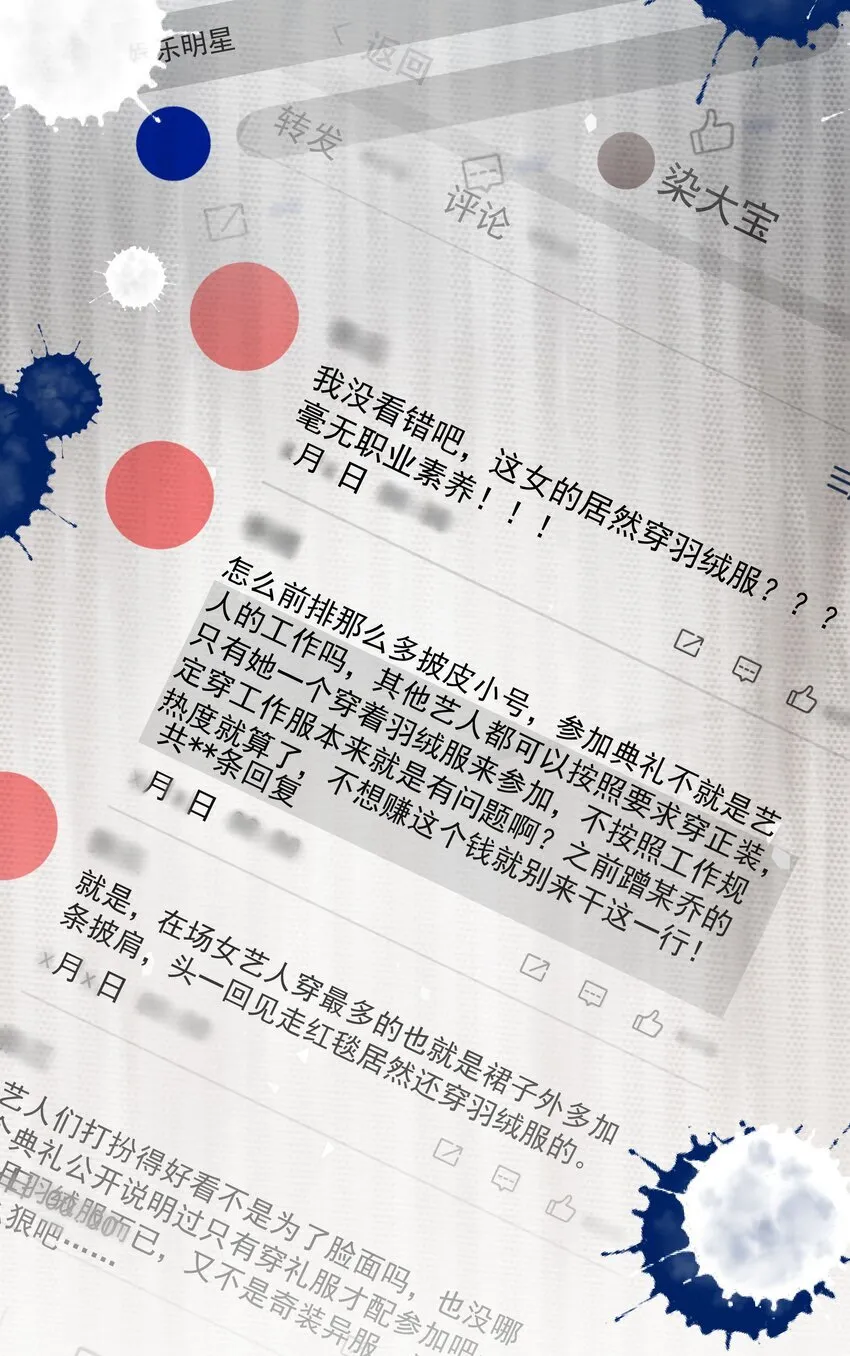 009 你的香气 第12页
