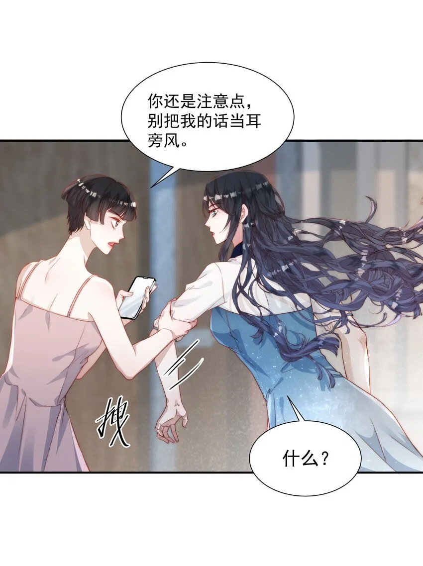 009 你的香气 第14页