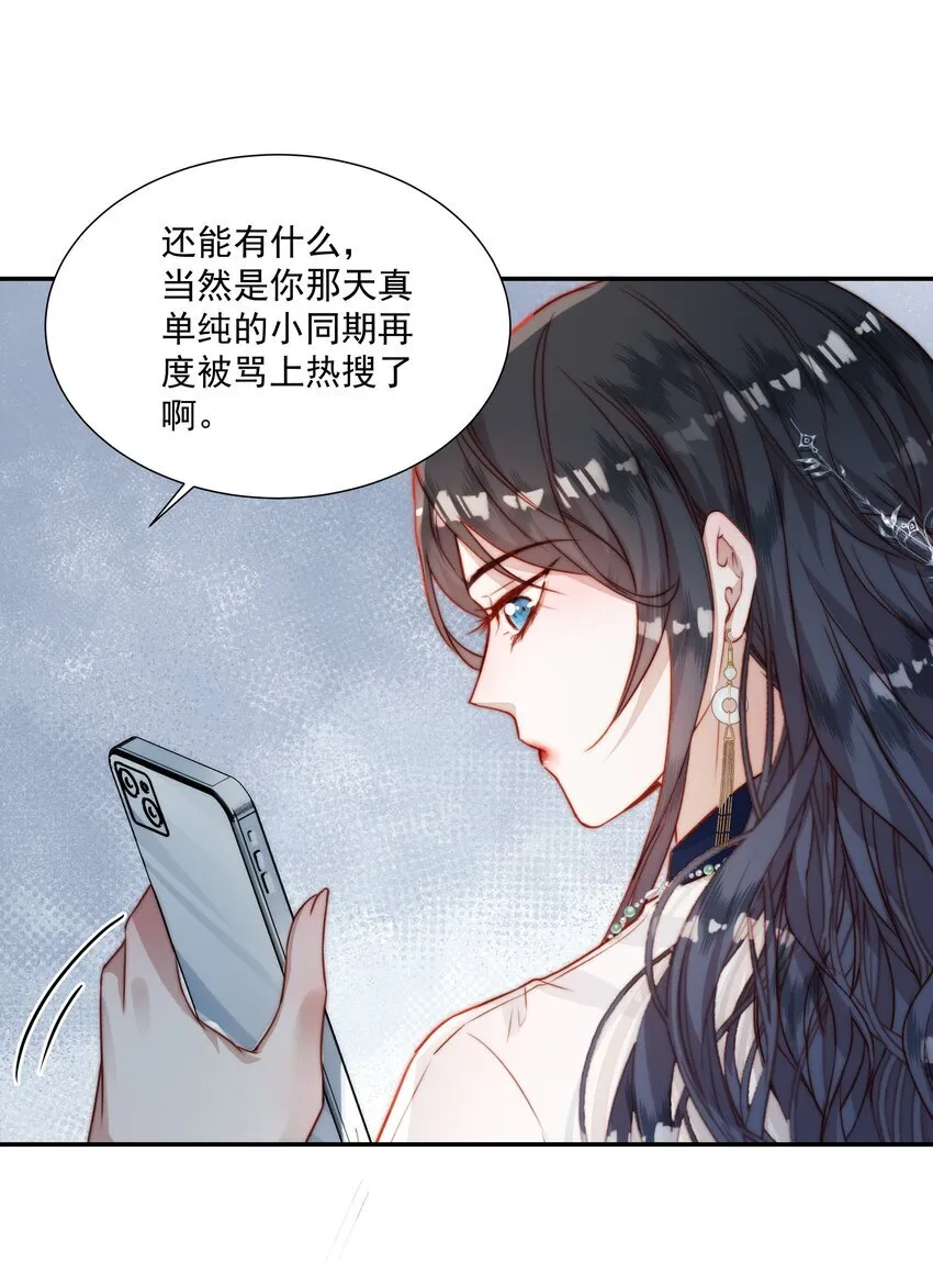 009 你的香气 第15页