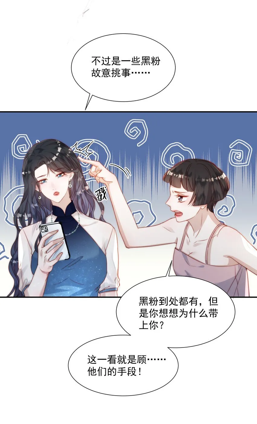 009 你的香气 第16页