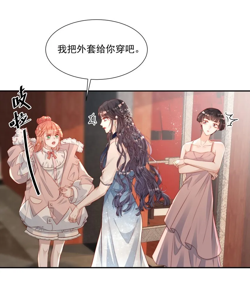 009 你的香气 第20页