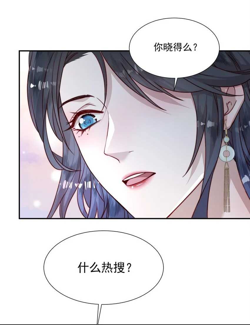 009 你的香气 第22页