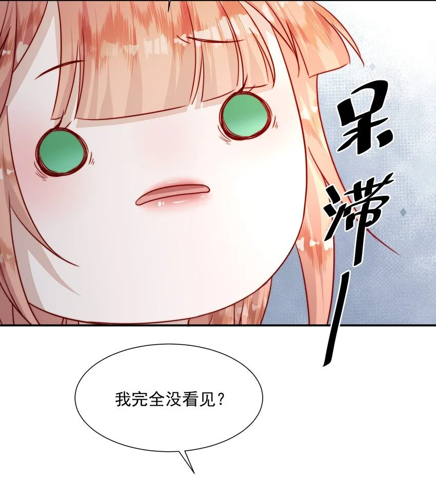 009 你的香气 第23页