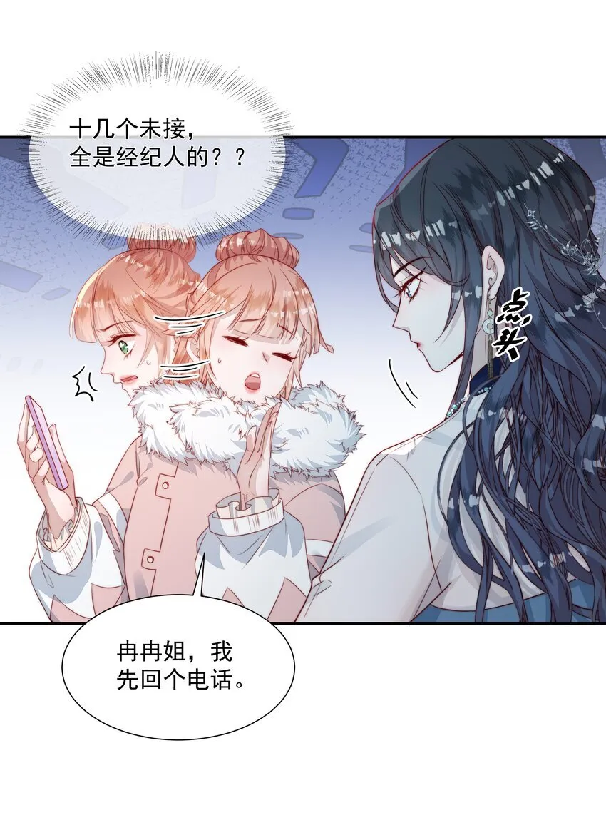 009 你的香气 第25页
