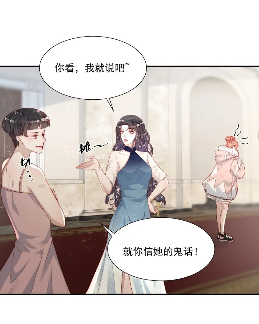009 你的香气 第26页