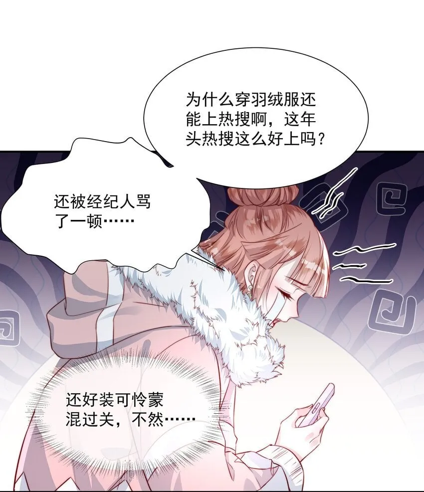 009 你的香气 第27页