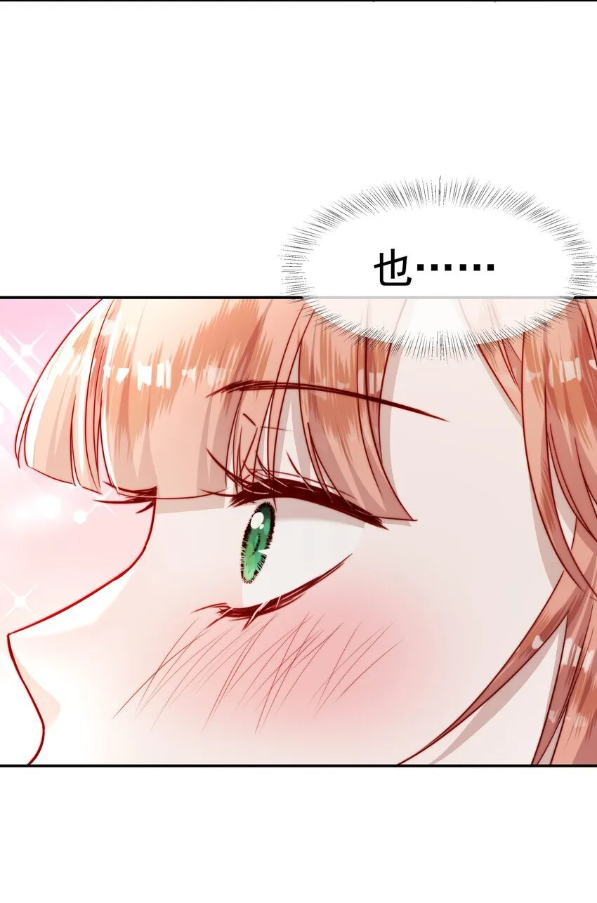009 你的香气 第30页