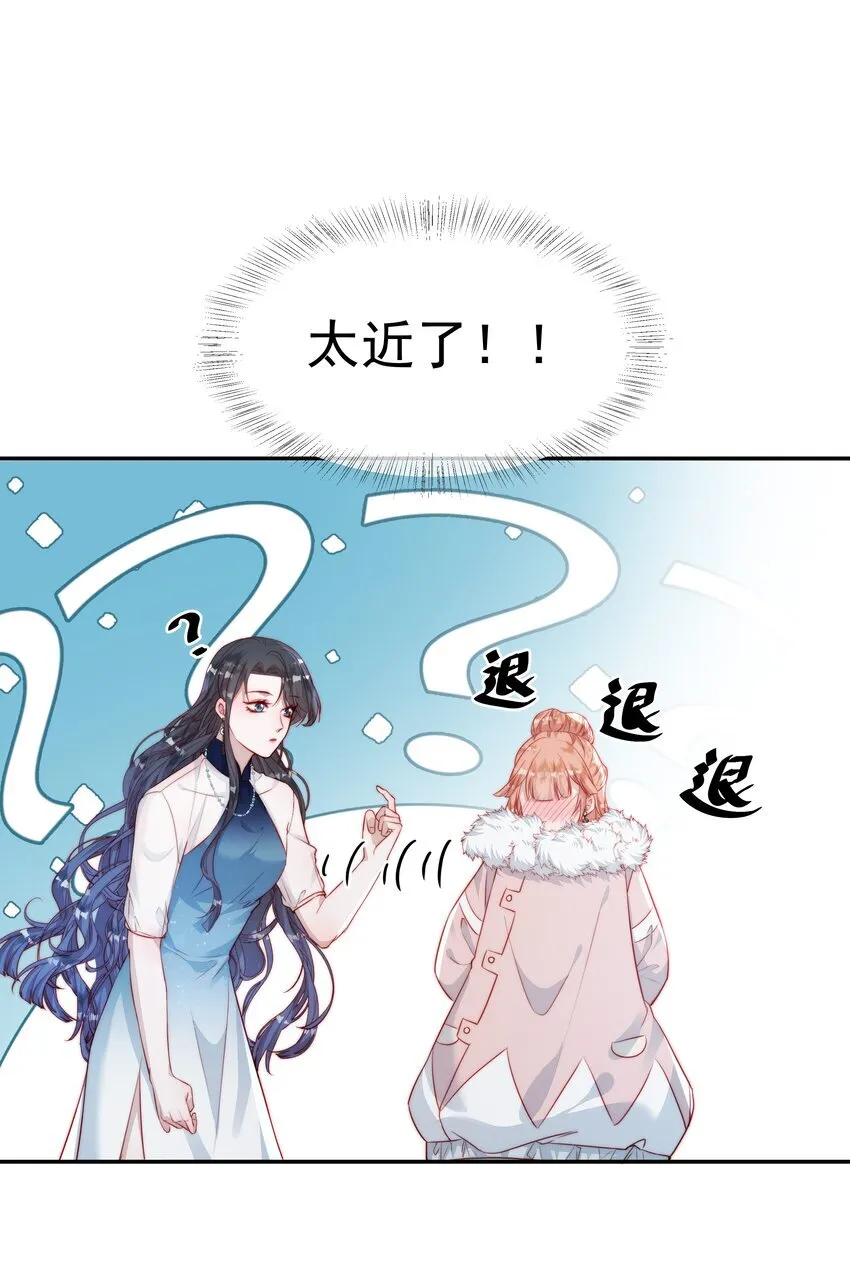 009 你的香气 第31页