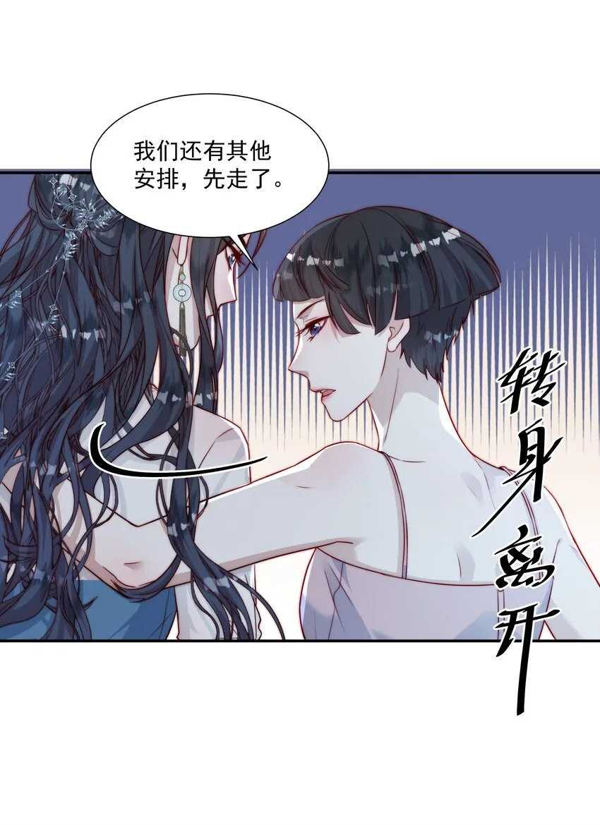 009 你的香气 第34页