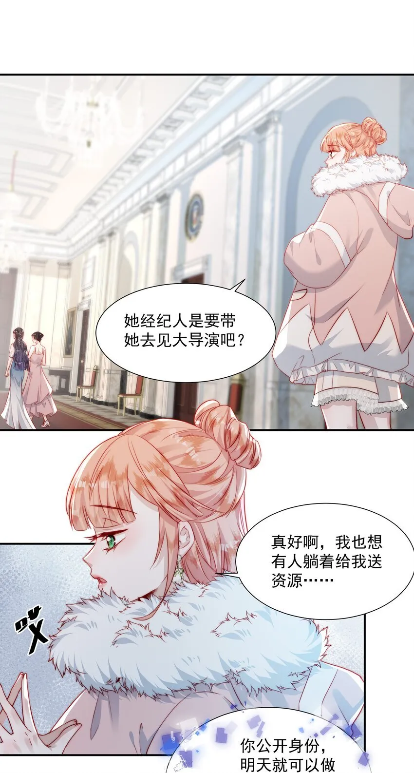 009 你的香气 第35页