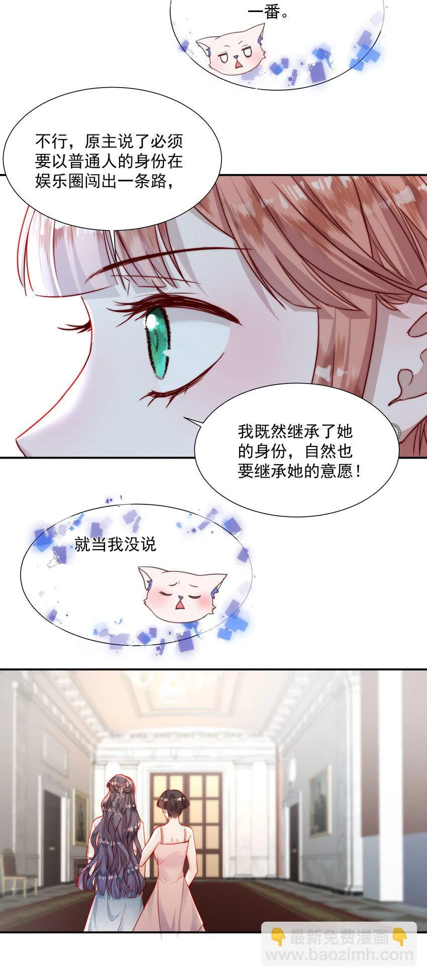 009 你的香气 第36页