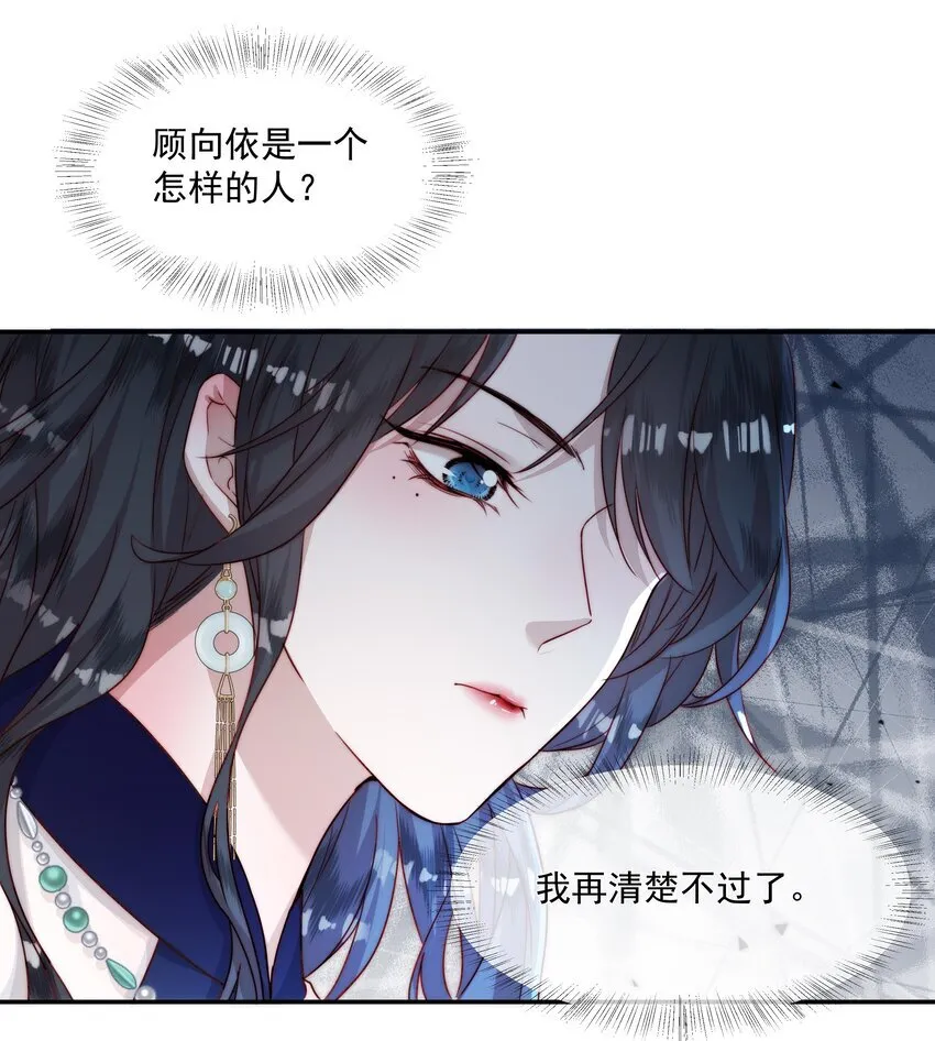 009 你的香气 第40页